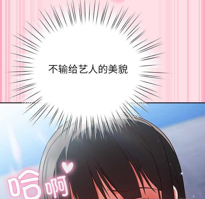 [韩国漫画] 摸鱼生存指南/上班不要太认真 剧情,OL,职场#[199P]-120
