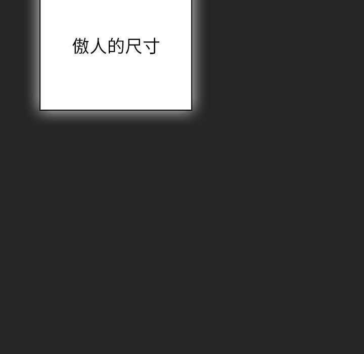 [韩国漫画] 摸鱼生存指南/上班不要太认真 剧情,OL,职场#[199P]-13