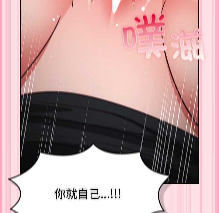 [韩国漫画] 摸鱼生存指南/上班不要太认真 剧情,OL,职场#[199P]-194