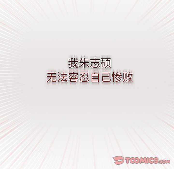 [韩国漫画] 摸鱼生存指南/上班不要太认真 剧情,OL,职场#[199P]-36