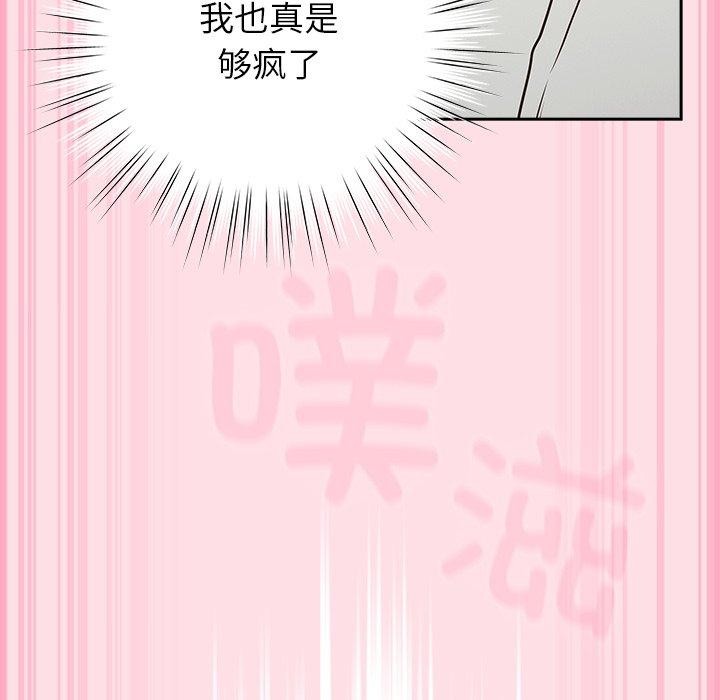[韩国漫画] 摸鱼生存指南/上班不要太认真 剧情,OL,职场#[192P]-113