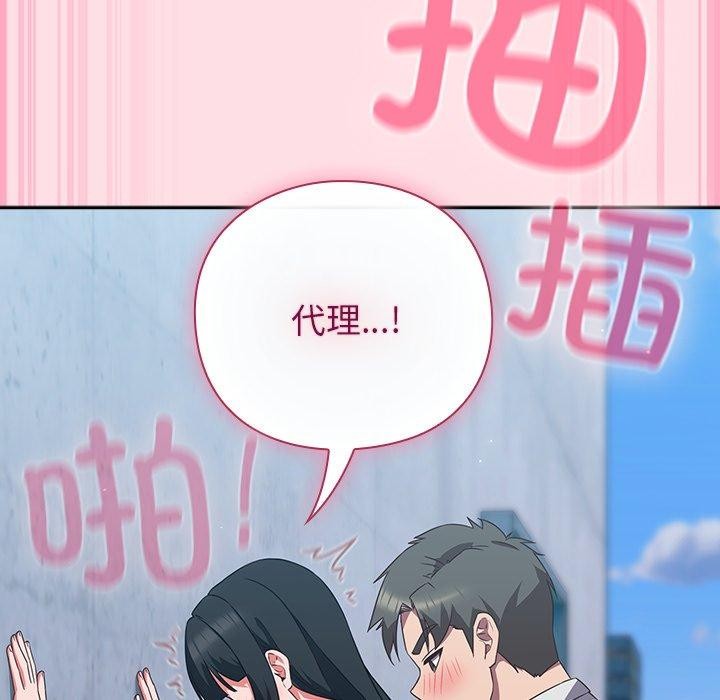 [韩国漫画] 摸鱼生存指南/上班不要太认真 剧情,OL,职场#[192P]-142
