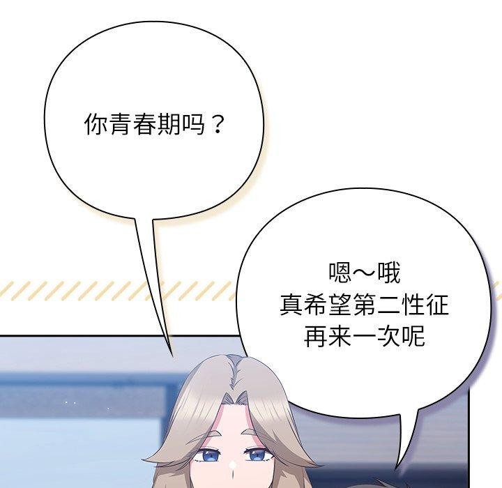 [韩国漫画] 摸鱼生存指南/上班不要太认真 剧情,OL,职场#[192P]-175