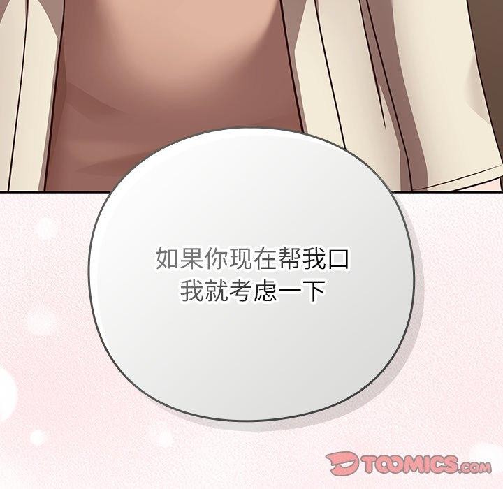 [韩国漫画] 摸鱼生存指南/上班不要太认真 剧情,OL,职场#[192P]-191