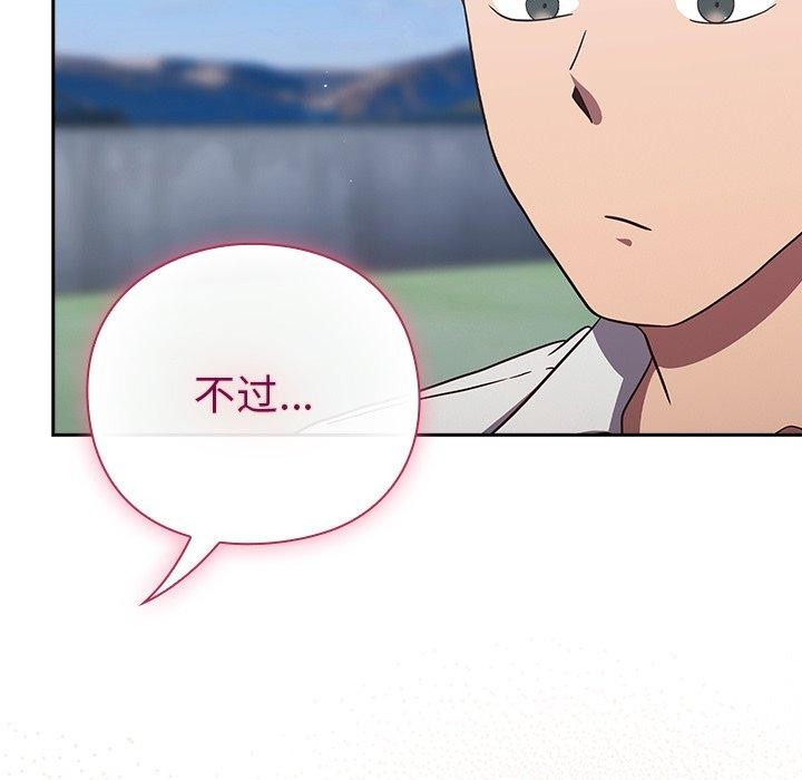 [韩国漫画] 摸鱼生存指南/上班不要太认真 剧情,OL,职场#[192P]-58