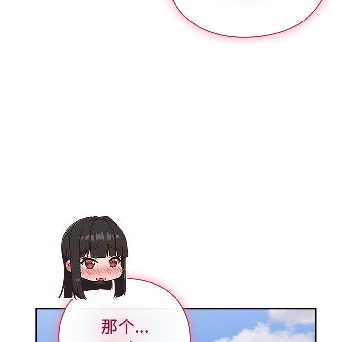 [韩国漫画] 摸鱼生存指南/上班不要太认真 剧情,OL,职场#[192P]-69