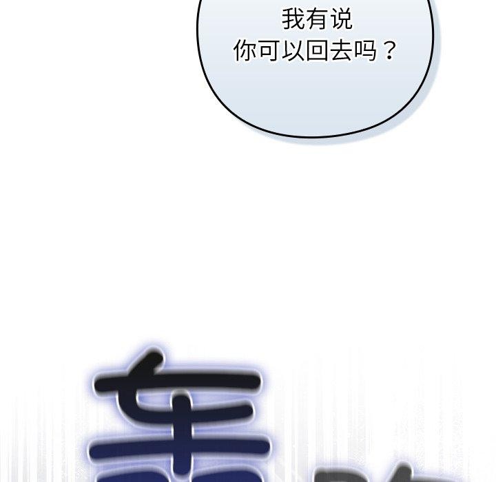 [韩国漫画] 摸鱼生存指南/上班不要太认真 剧情,OL,职场#[192P]-81