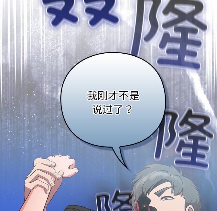 [韩国漫画] 摸鱼生存指南/上班不要太认真 剧情,OL,职场#[192P]-82