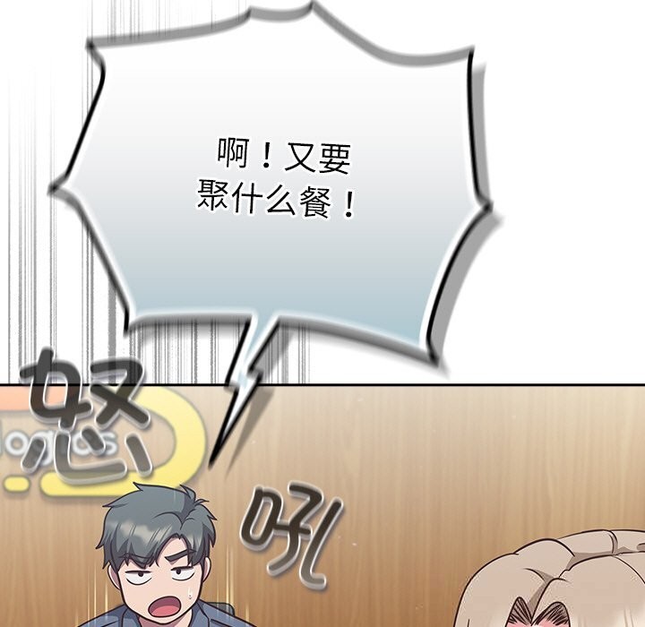 [韩国漫画] 摸鱼生存指南/上班不要太认真 剧情,OL,职场#[195P]-106