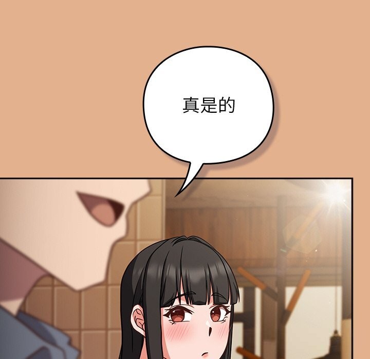 [韩国漫画] 摸鱼生存指南/上班不要太认真 剧情,OL,职场#[195P]-135