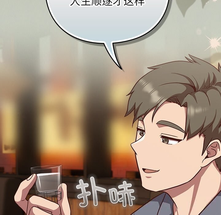 [韩国漫画] 摸鱼生存指南/上班不要太认真 剧情,OL,职场#[195P]-138