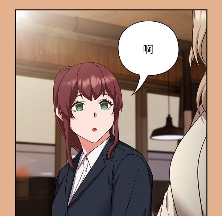[韩国漫画] 摸鱼生存指南/上班不要太认真 剧情,OL,职场#[195P]-160