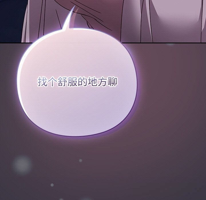 [韩国漫画] 摸鱼生存指南/上班不要太认真 剧情,OL,职场#[195P]-186
