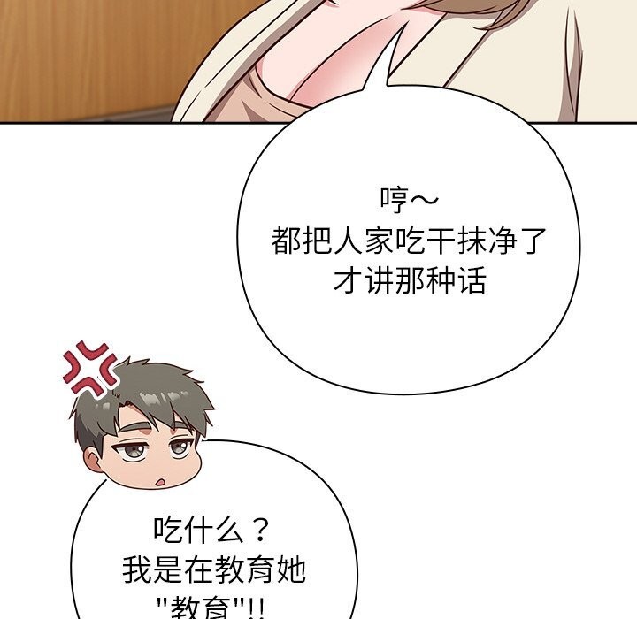 [韩国漫画] 摸鱼生存指南/上班不要太认真 剧情,OL,职场#[195P]-32