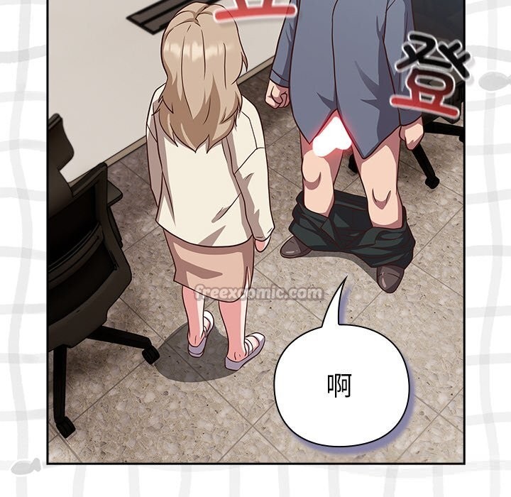[韩国漫画] 摸鱼生存指南/上班不要太认真 剧情,OL,职场#[195P]-42
