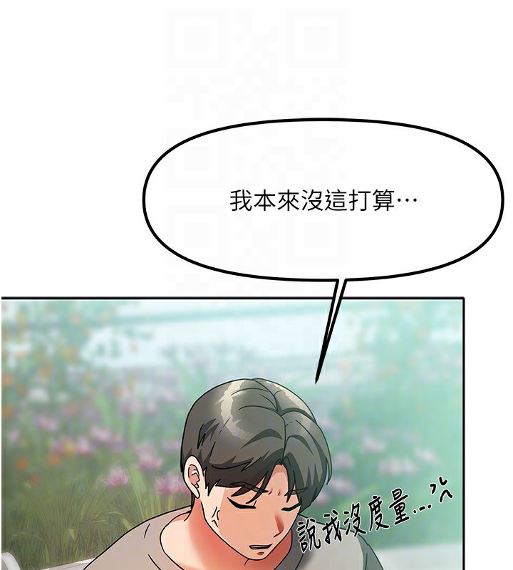 [韩国漫画] 我家的女房客 剧情,青年#[229P]-104