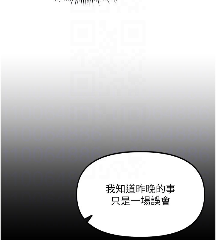 [韩国漫画] 我家的女房客 剧情,青年#[229P]-113