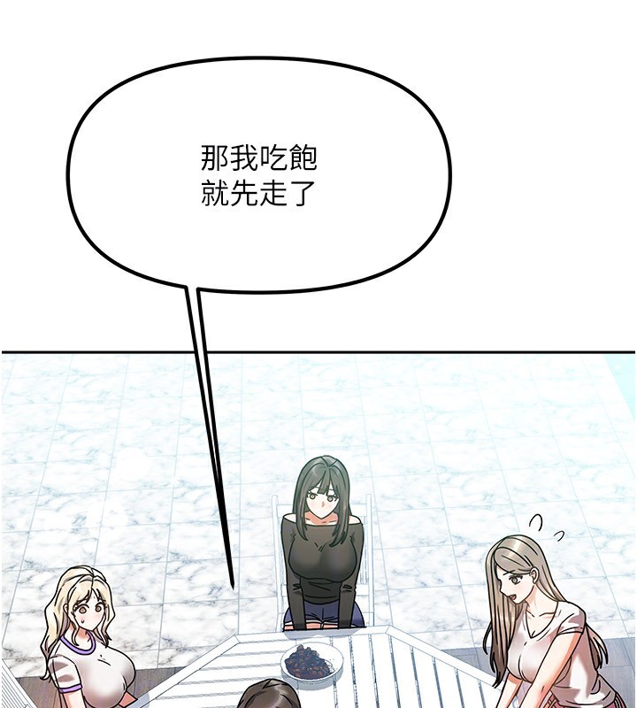 [韩国漫画] 我家的女房客 剧情,青年#[229P]-124