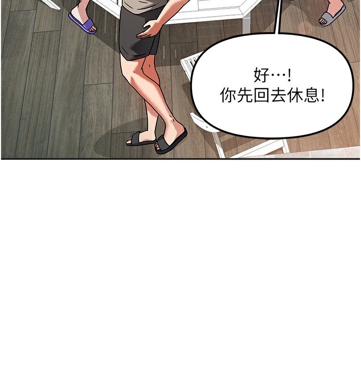 [韩国漫画] 我家的女房客 剧情,青年#[229P]-126