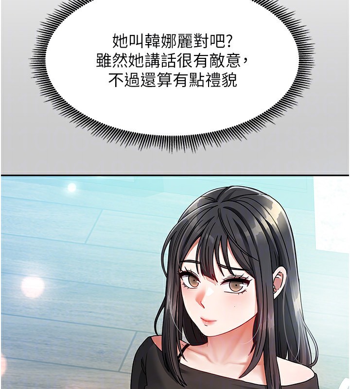 [韩国漫画] 我家的女房客 剧情,青年#[229P]-131