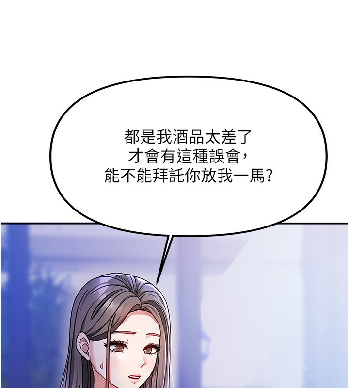 [韩国漫画] 我家的女房客 剧情,青年#[229P]-16