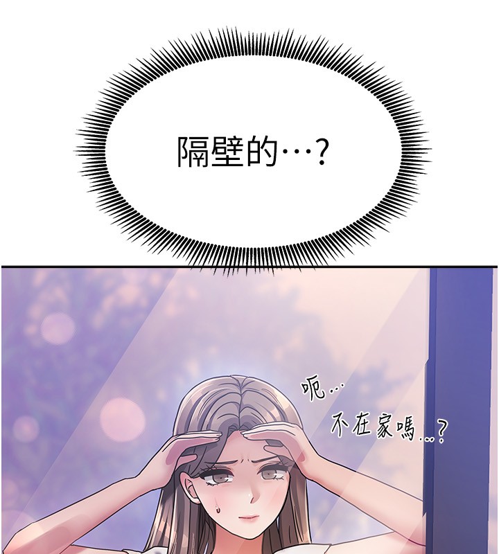 [韩国漫画] 我家的女房客 剧情,青年#[229P]-209