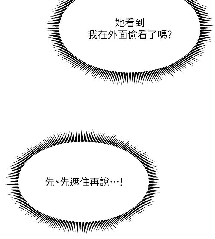 [韩国漫画] 我家的女房客 剧情,青年#[229P]-214