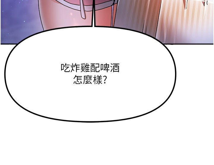 [韩国漫画] 我家的女房客 剧情,青年#[229P]-228