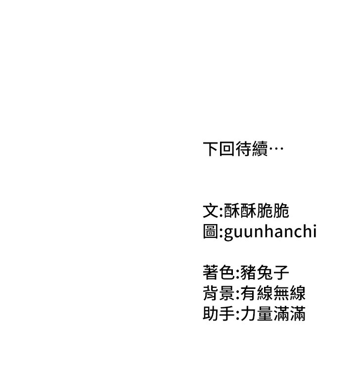 [韩国漫画] 我家的女房客 剧情,青年#[229P]-229