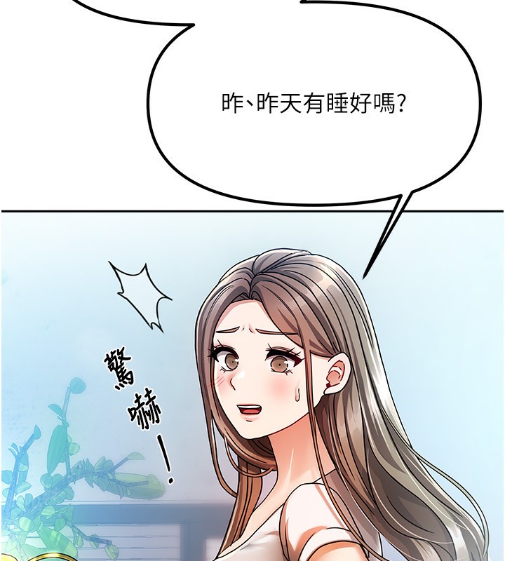[韩国漫画] 我家的女房客 剧情,青年#[229P]-45