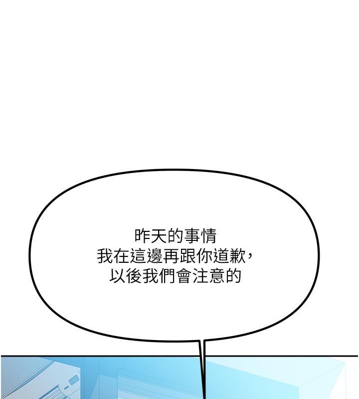 [韩国漫画] 我家的女房客 剧情,青年#[229P]-49