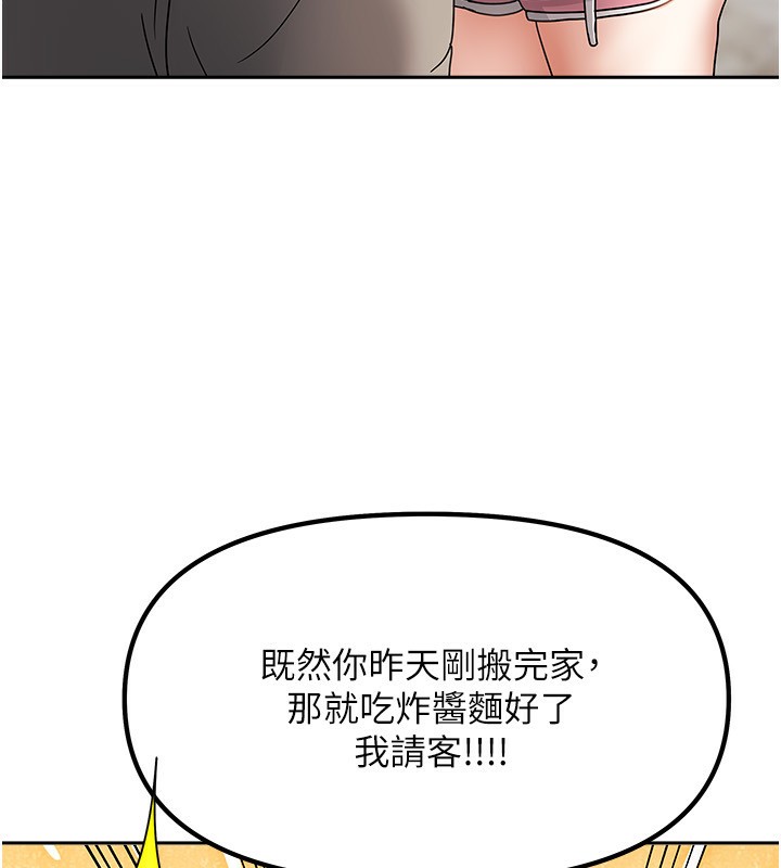 [韩国漫画] 我家的女房客 剧情,青年#[229P]-61