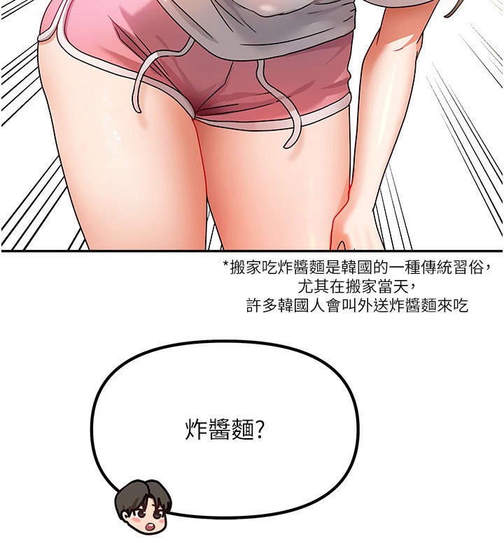 [韩国漫画] 我家的女房客 剧情,青年#[229P]-63