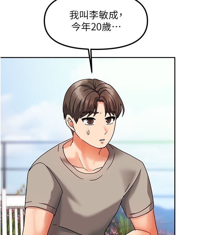 [韩国漫画] 我家的女房客 剧情,青年#[229P]-83
