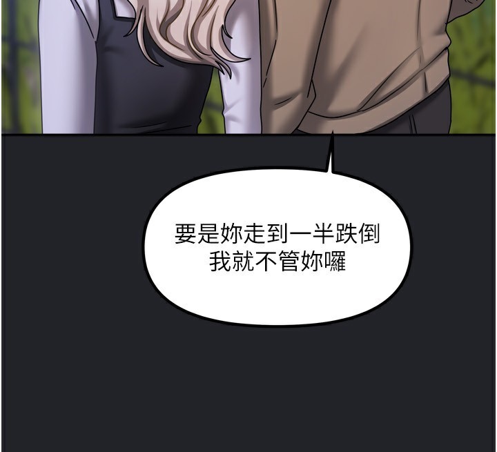 [韩国漫画] 我家的女房客 剧情,青年#[184P]-108