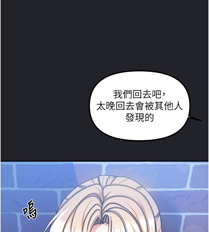 [韩国漫画] 我家的女房客 剧情,青年#[184P]-159