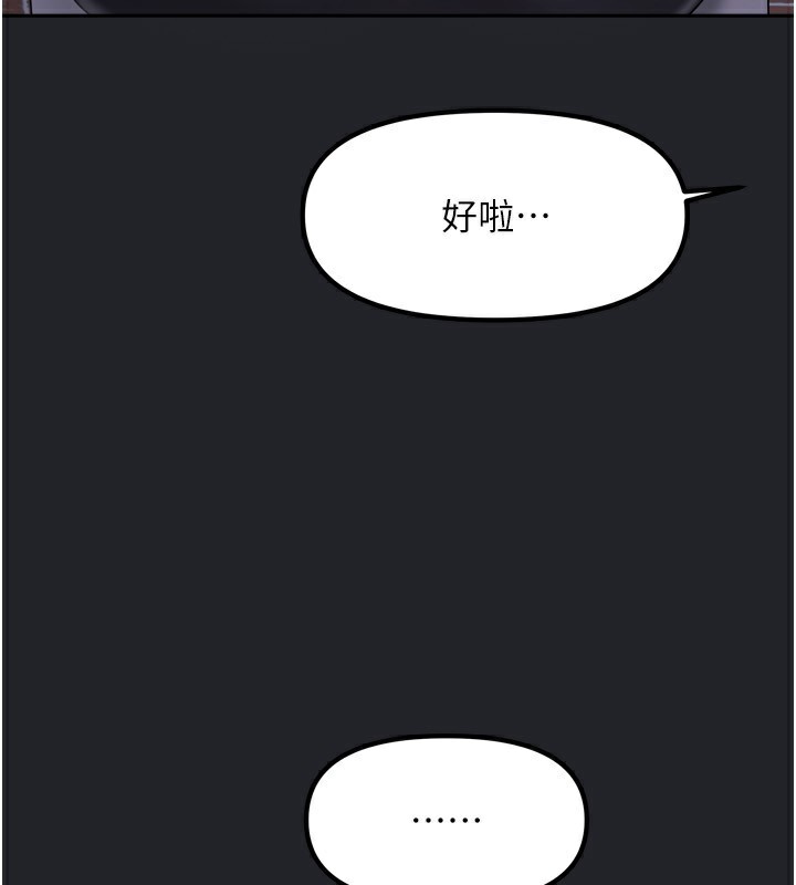 [韩国漫画] 我家的女房客 剧情,青年#[184P]-161