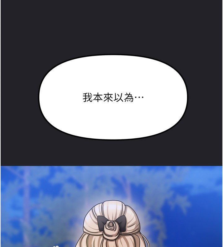 [韩国漫画] 我家的女房客 剧情,青年#[184P]-174