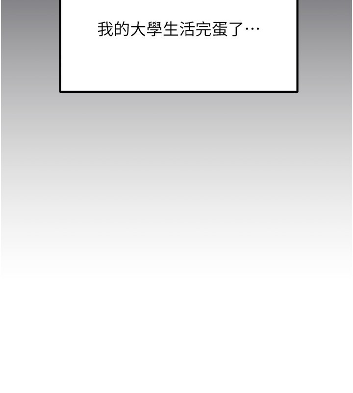 [韩国漫画] 我家的女房客 剧情,青年#[184P]-177
