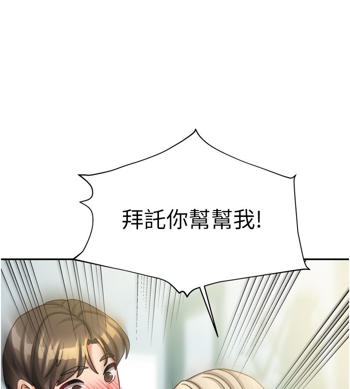 [韩国漫画] 我家的女房客 剧情,青年#[184P]-181