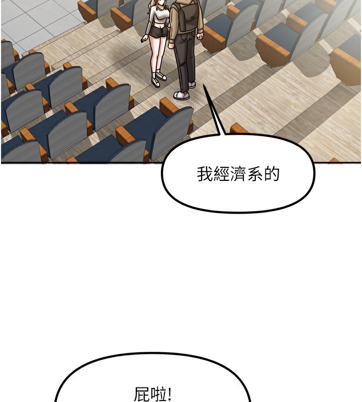 [韩国漫画] 我家的女房客 剧情,青年#[184P]-36