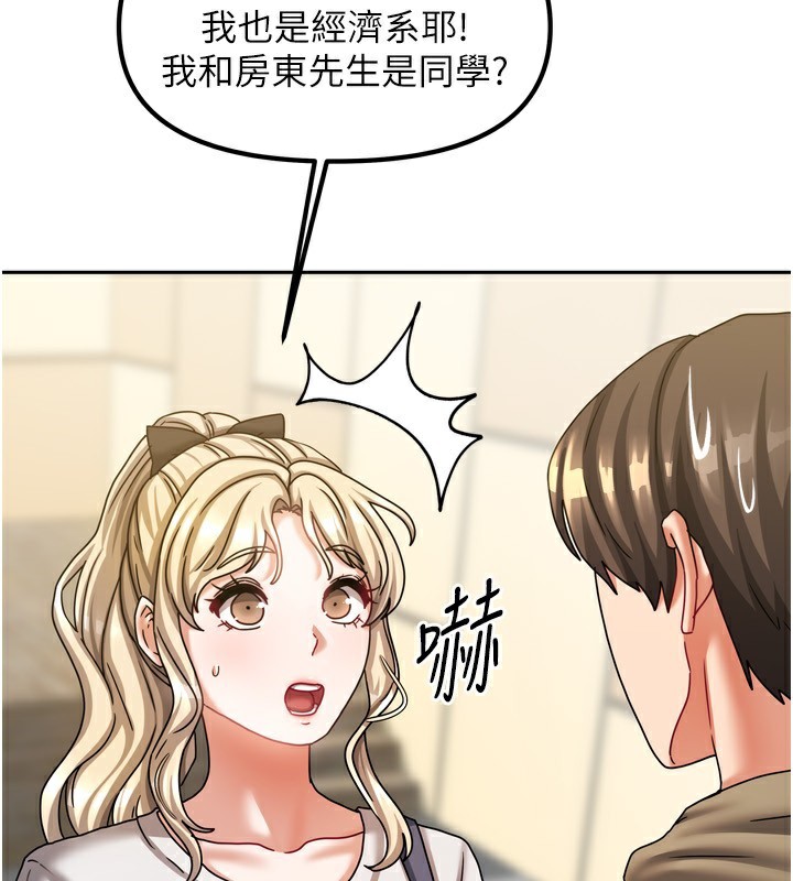 [韩国漫画] 我家的女房客 剧情,青年#[184P]-37