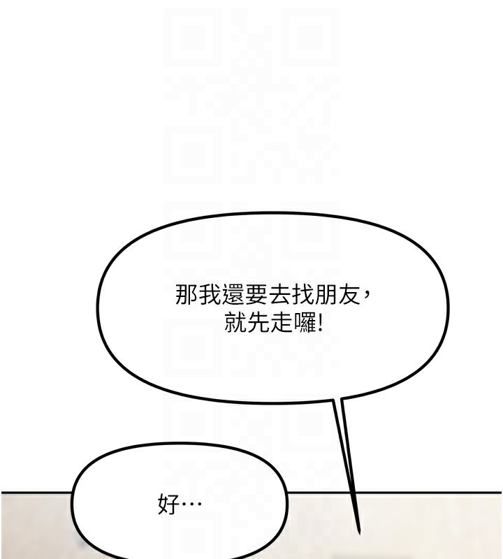 [韩国漫画] 我家的女房客 剧情,青年#[184P]-42