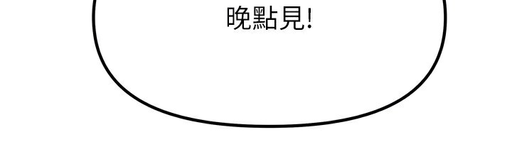 [韩国漫画] 我家的女房客 剧情,青年#[184P]-47