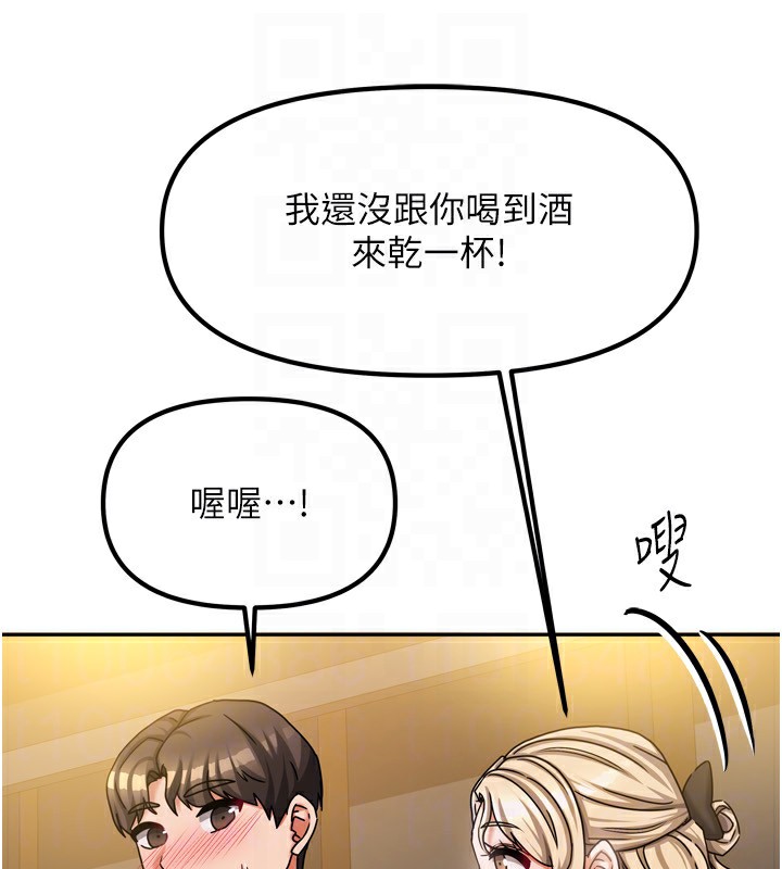 [韩国漫画] 我家的女房客 剧情,青年#[184P]-75