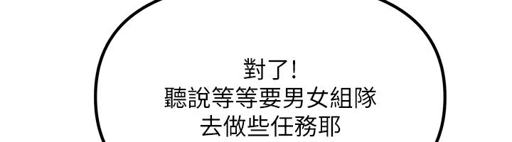 [韩国漫画] 我家的女房客 剧情,青年#[184P]-80