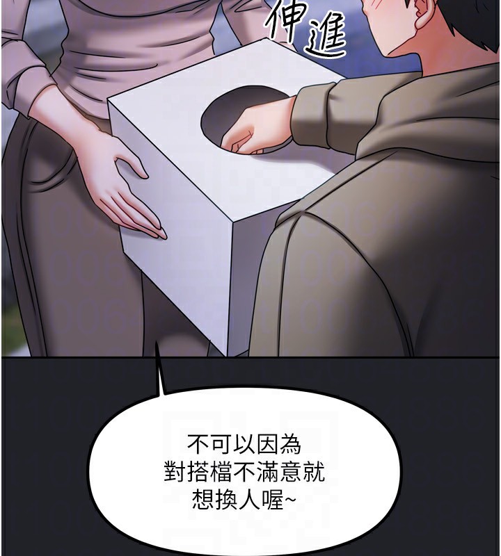 [韩国漫画] 我家的女房客 剧情,青年#[184P]-93