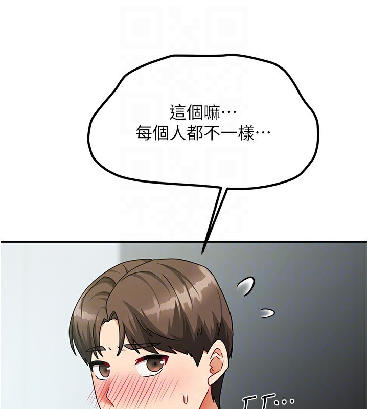 [韩国漫画] 我家的女房客 剧情,青年#[163P]-102