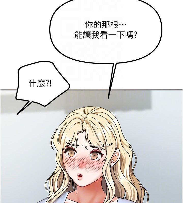 [韩国漫画] 我家的女房客 剧情,青年#[163P]-140