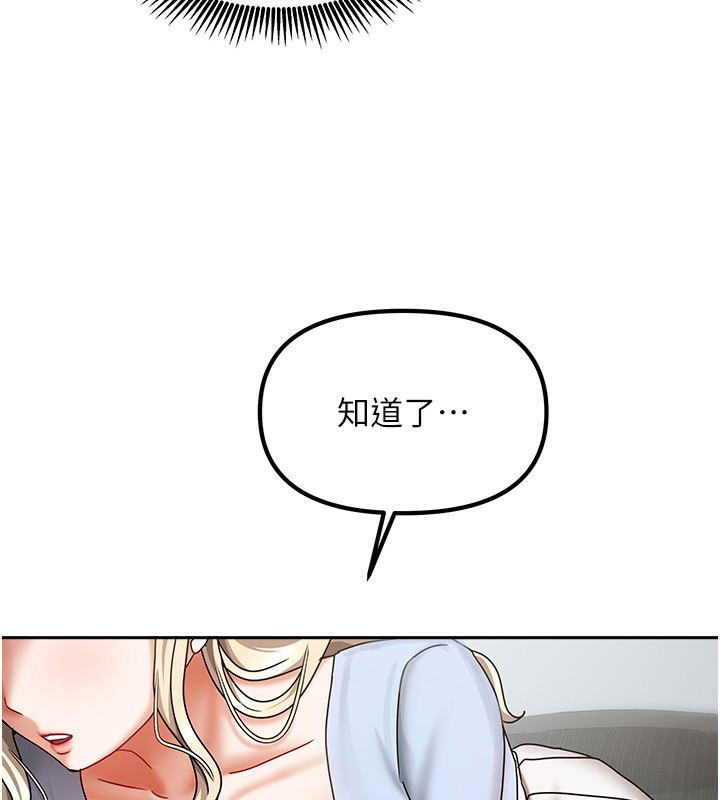 [韩国漫画] 我家的女房客 剧情,青年#[163P]-149